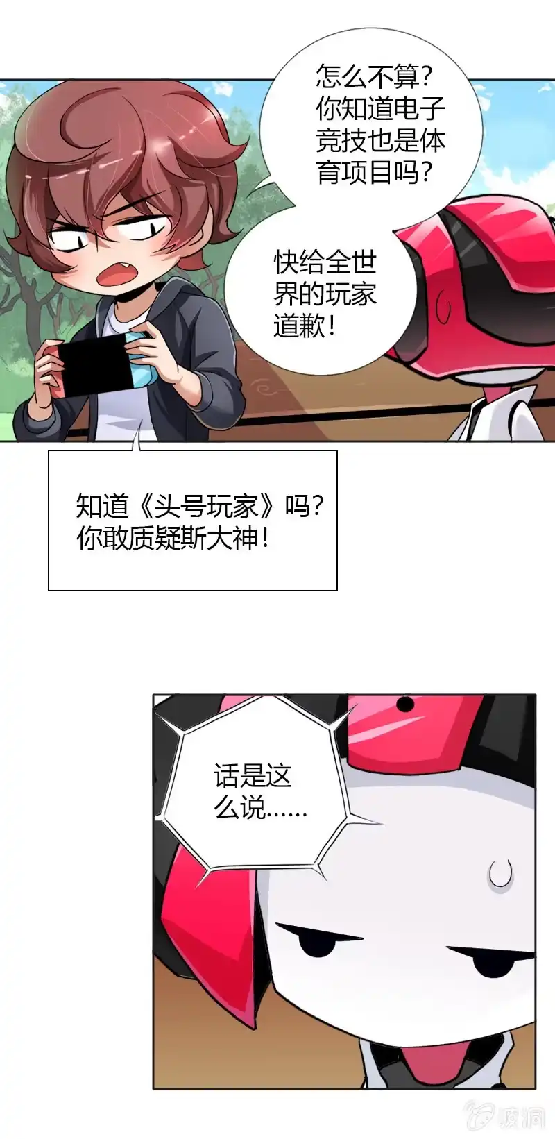 《镜花仙剑录》熊孩子 第4页