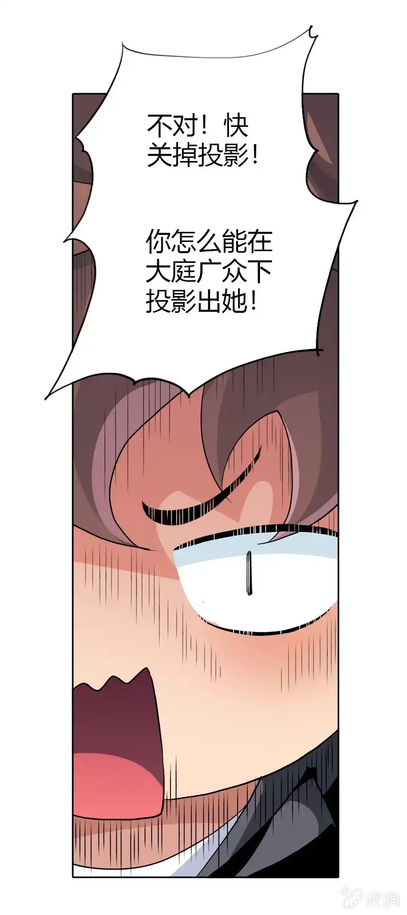 《镜花仙剑录》熊孩子 第22页