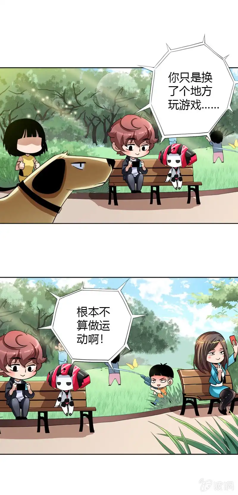 《镜花仙剑录》熊孩子 第3页