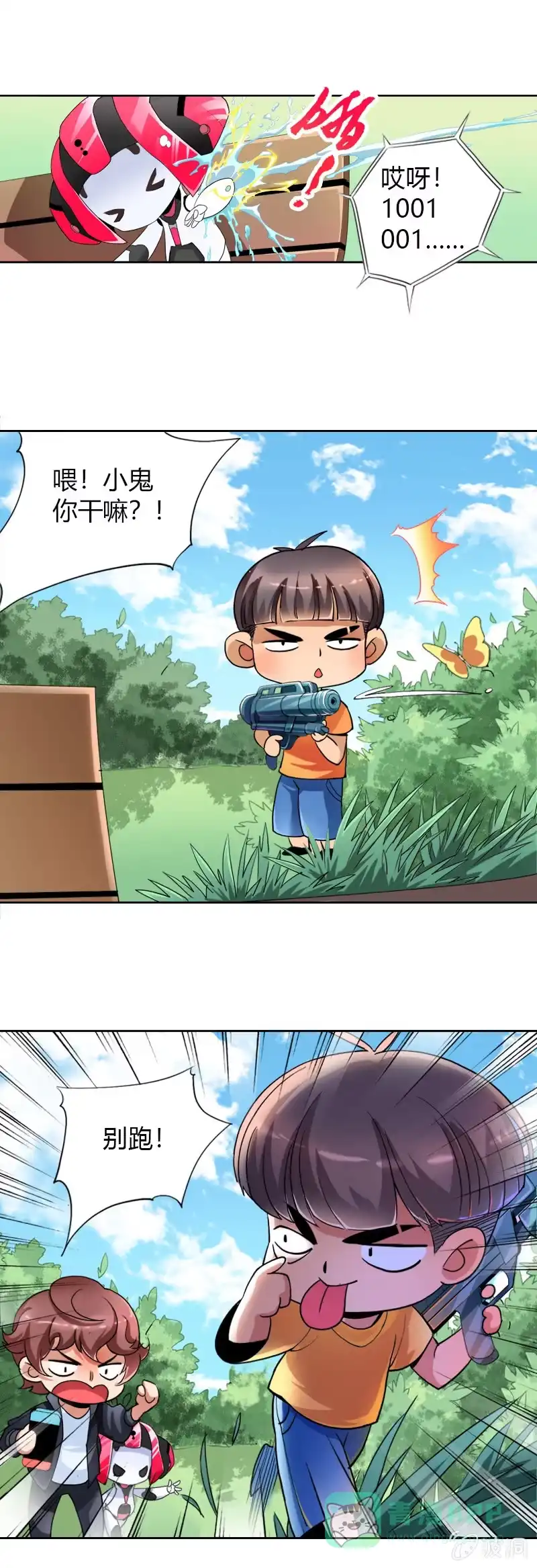 《镜花仙剑录》熊孩子 第6页