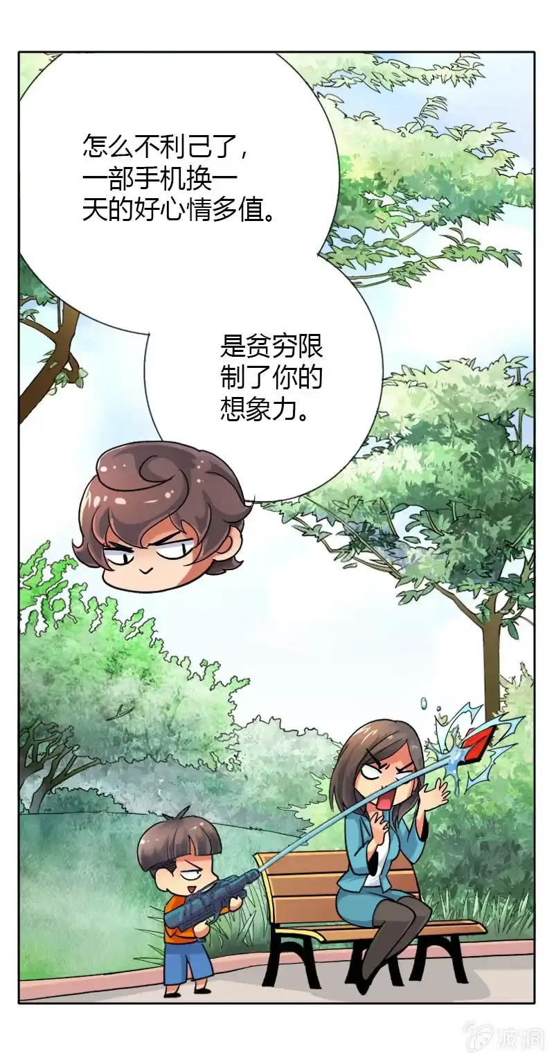 《镜花仙剑录》熊孩子 第19页