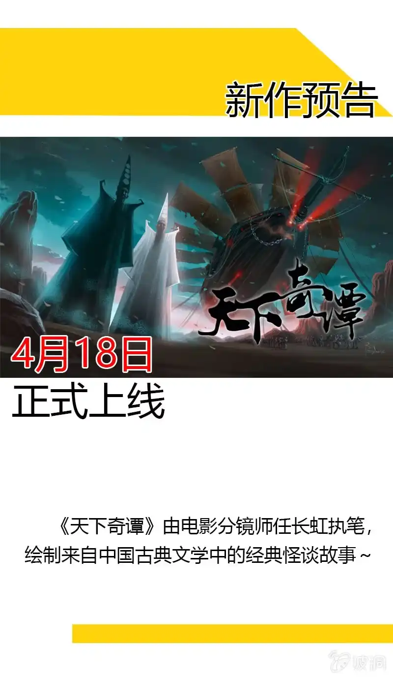 《镜花仙剑录》熊孩子 第27页