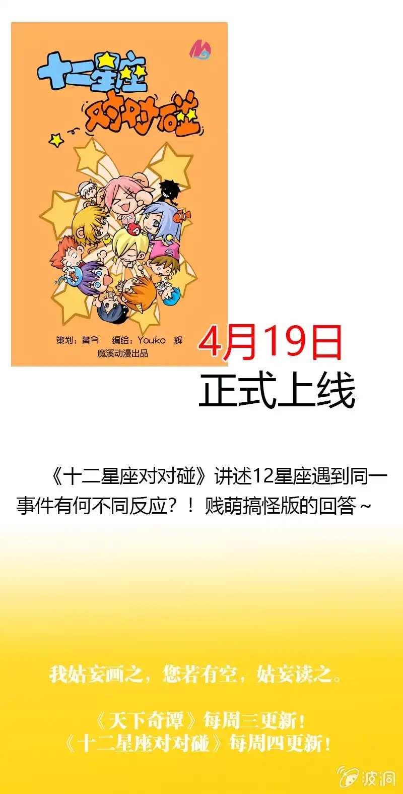 《镜花仙剑录》熊孩子 第28页