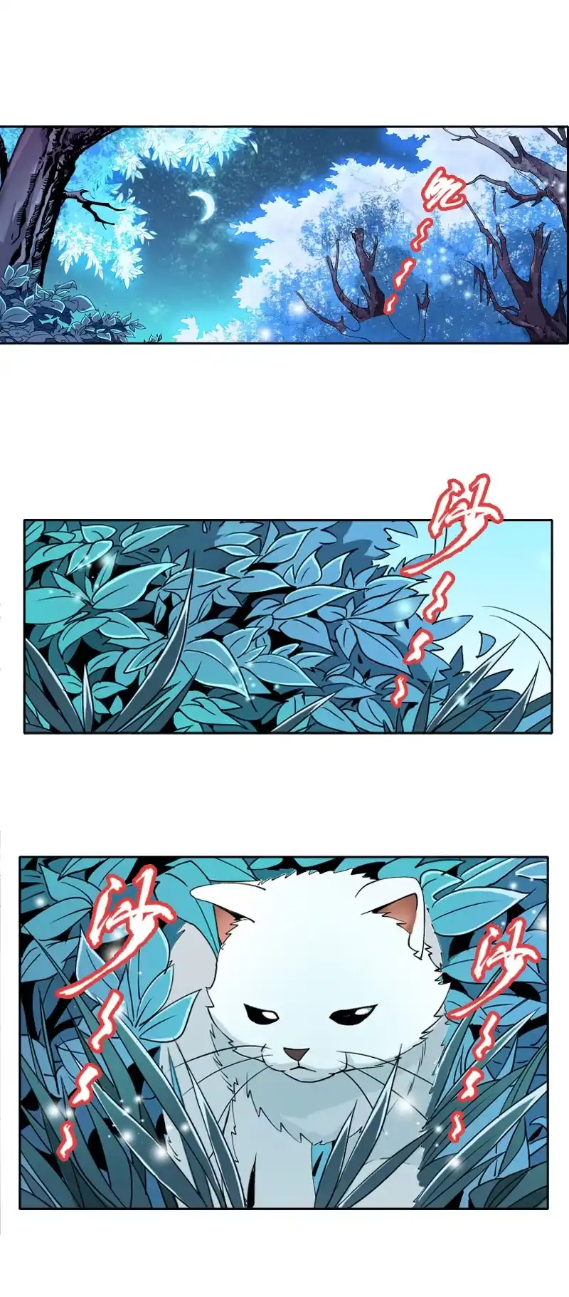 《镜花仙剑录》第二话 暗夜迷梦 第33页