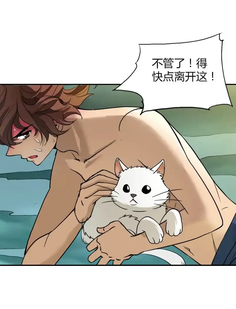 《镜花仙剑录》第二话 暗夜迷梦 第25页