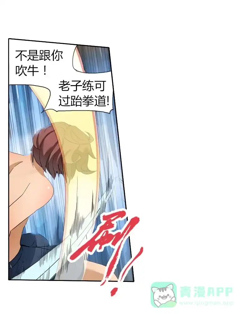 《镜花仙剑录》第二话 暗夜迷梦 第16页
