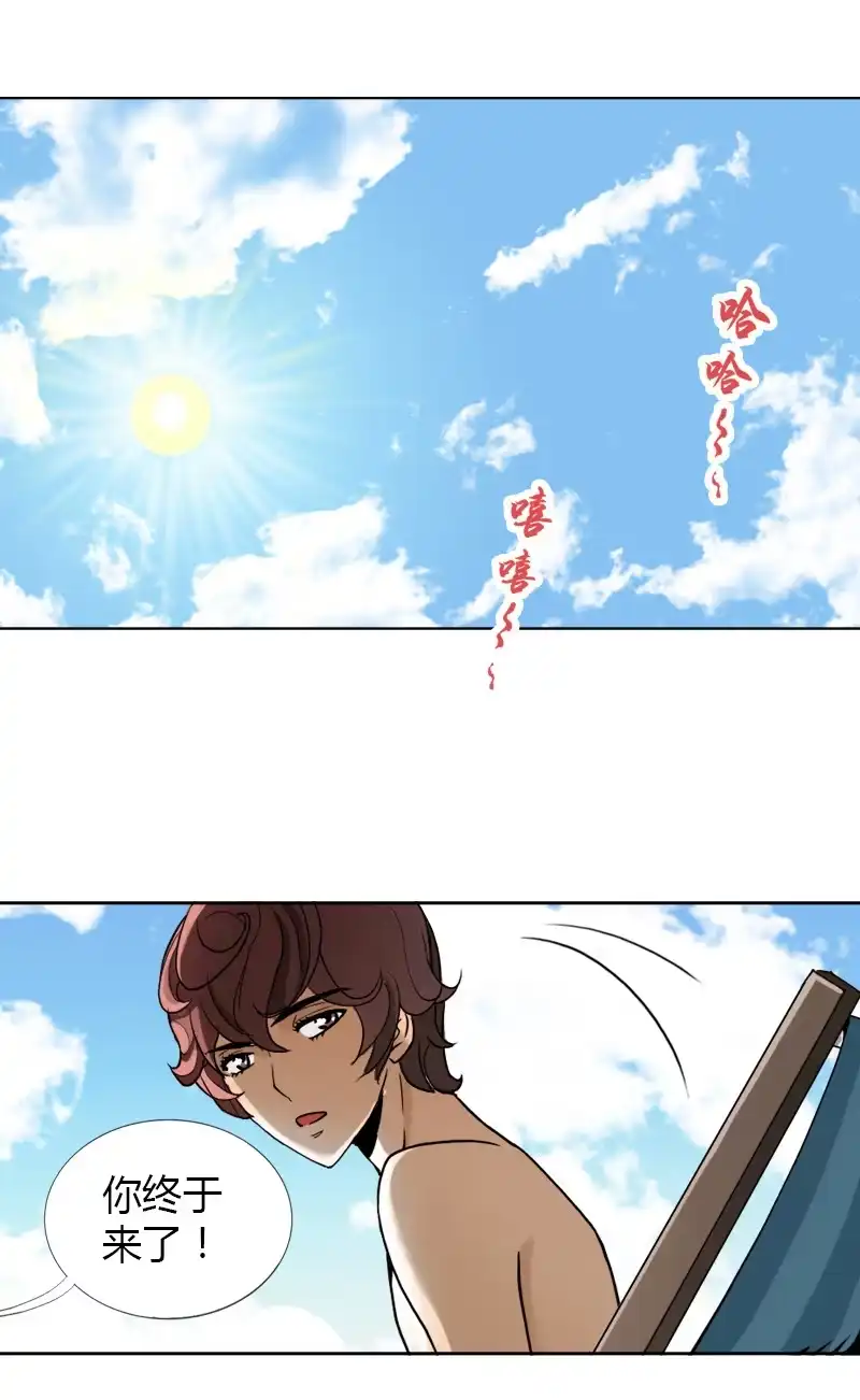 《镜花仙剑录》第二话 暗夜迷梦 第7页
