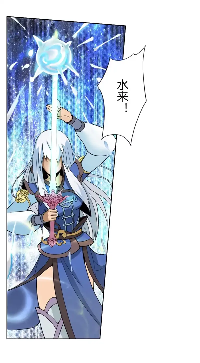 《镜花仙剑录》第二话 暗夜迷梦 第20页