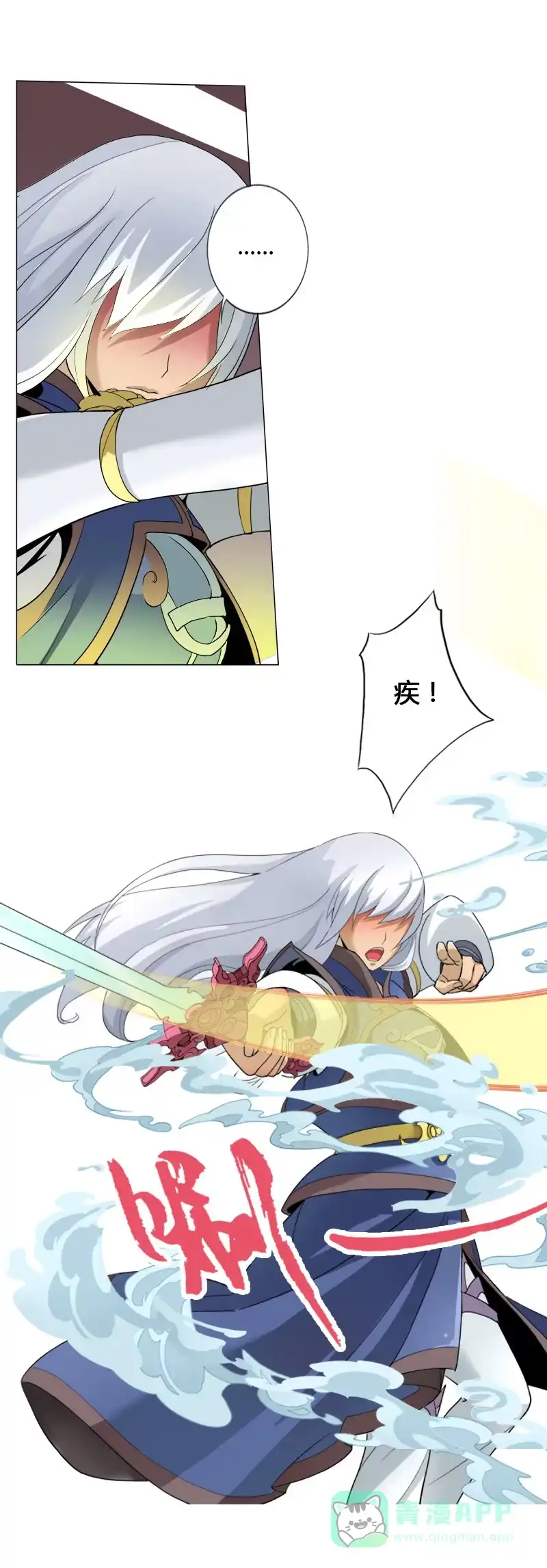 《镜花仙剑录》第二话 暗夜迷梦 第26页