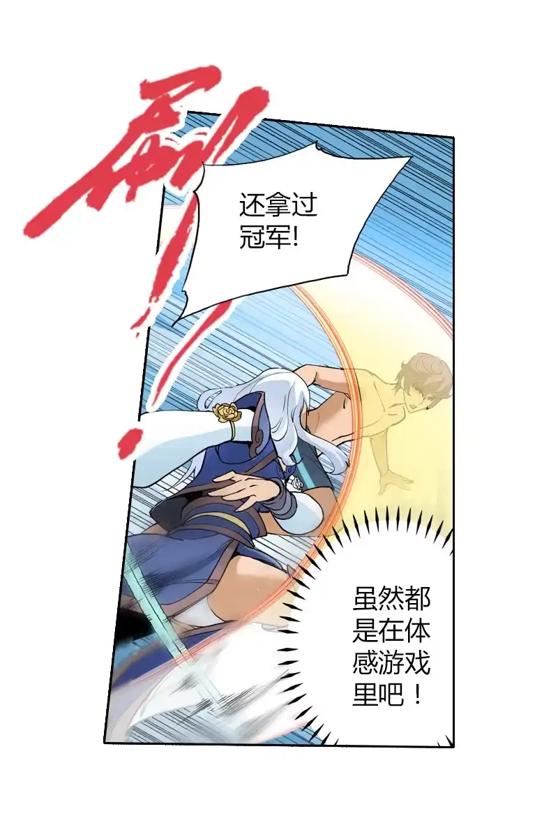 《镜花仙剑录》第二话 暗夜迷梦 第18页