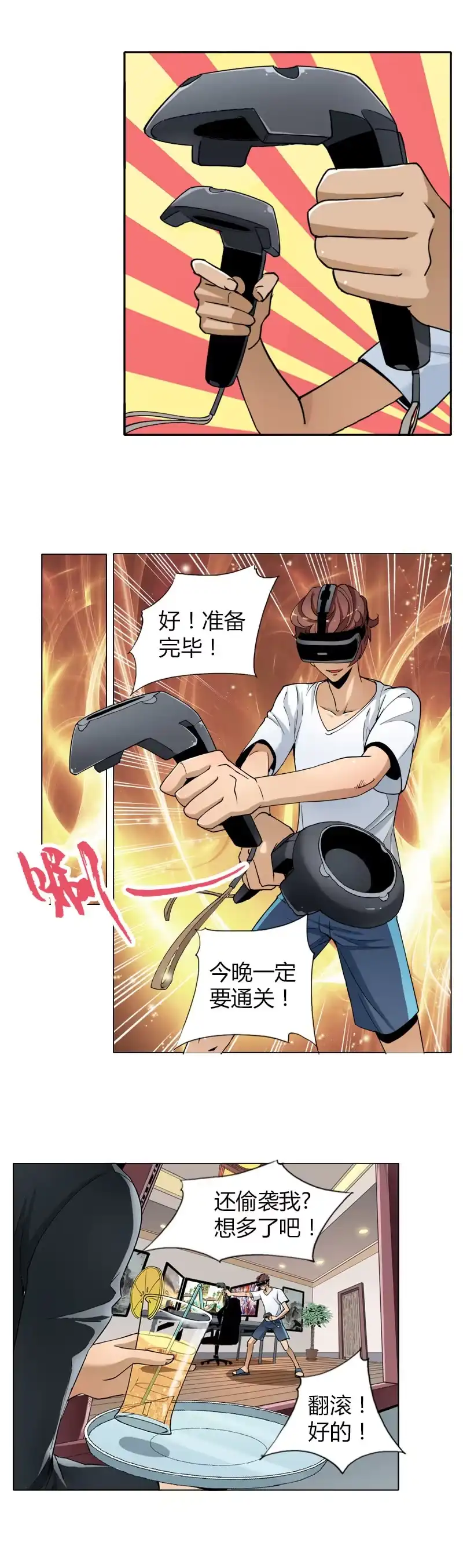 《镜花仙剑录》第二话 暗夜迷梦 第2页