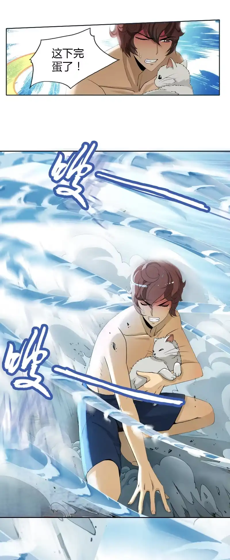 《镜花仙剑录》第二话 暗夜迷梦 第28页