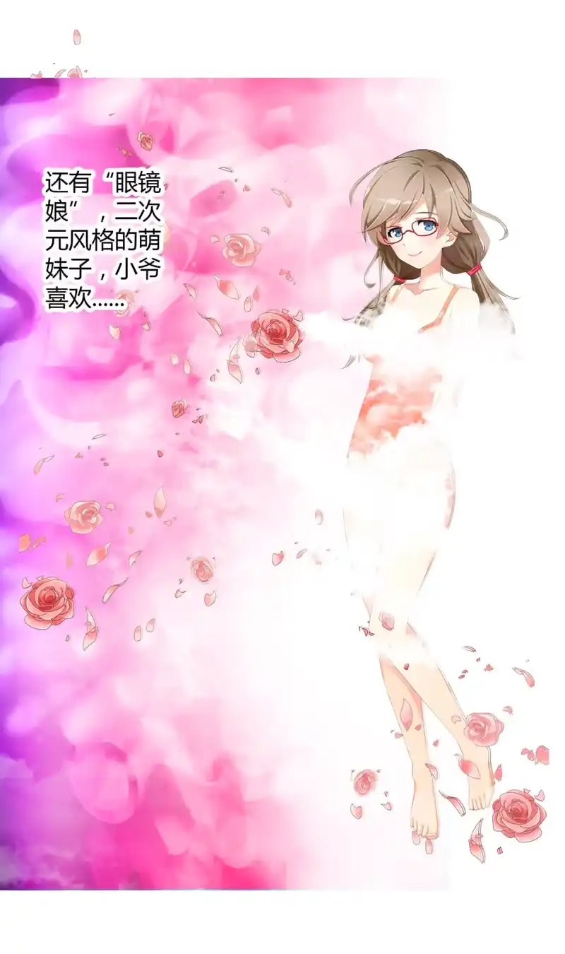 《镜花仙剑录》第二话 暗夜迷梦 第10页