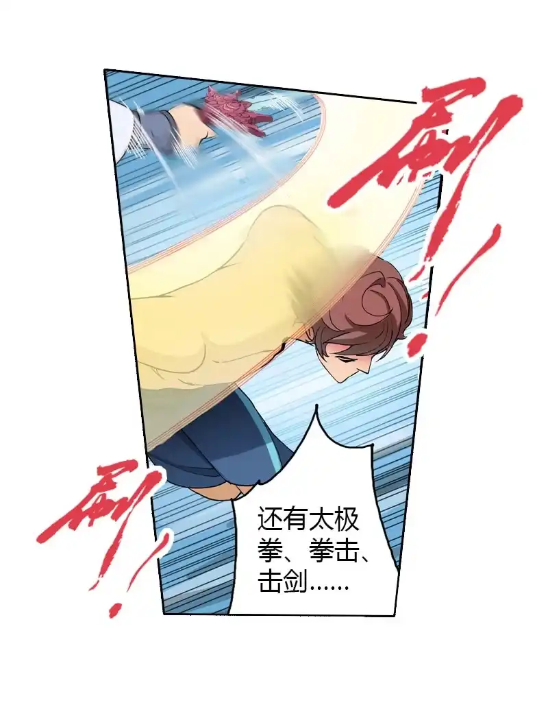 《镜花仙剑录》第二话 暗夜迷梦 第17页