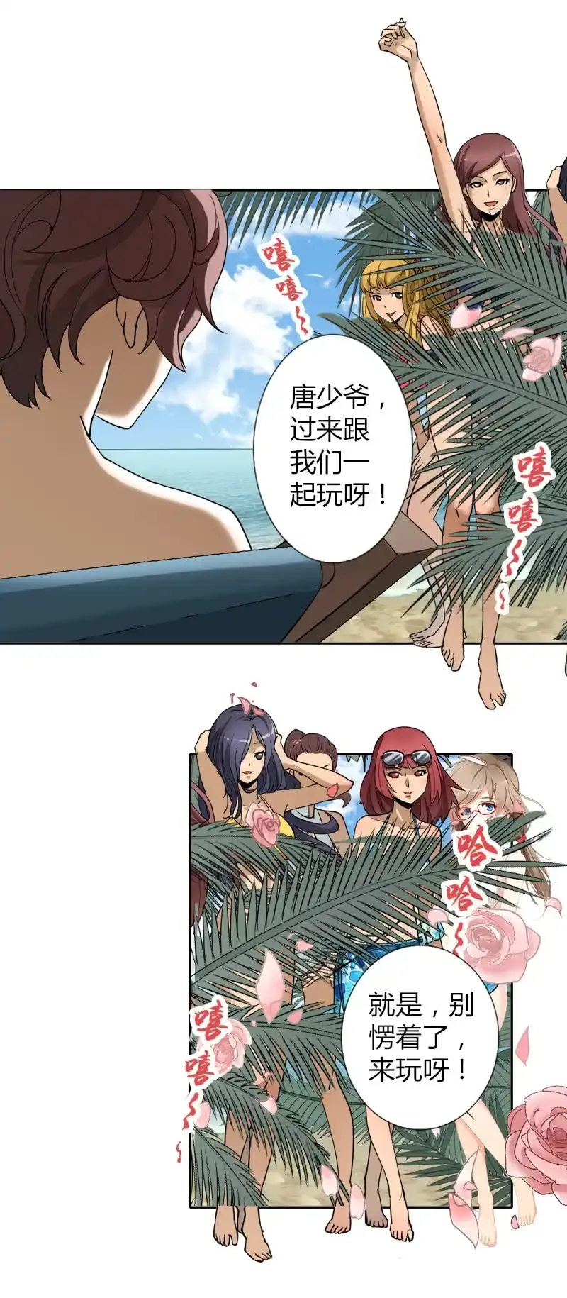 《镜花仙剑录》第二话 暗夜迷梦 第8页