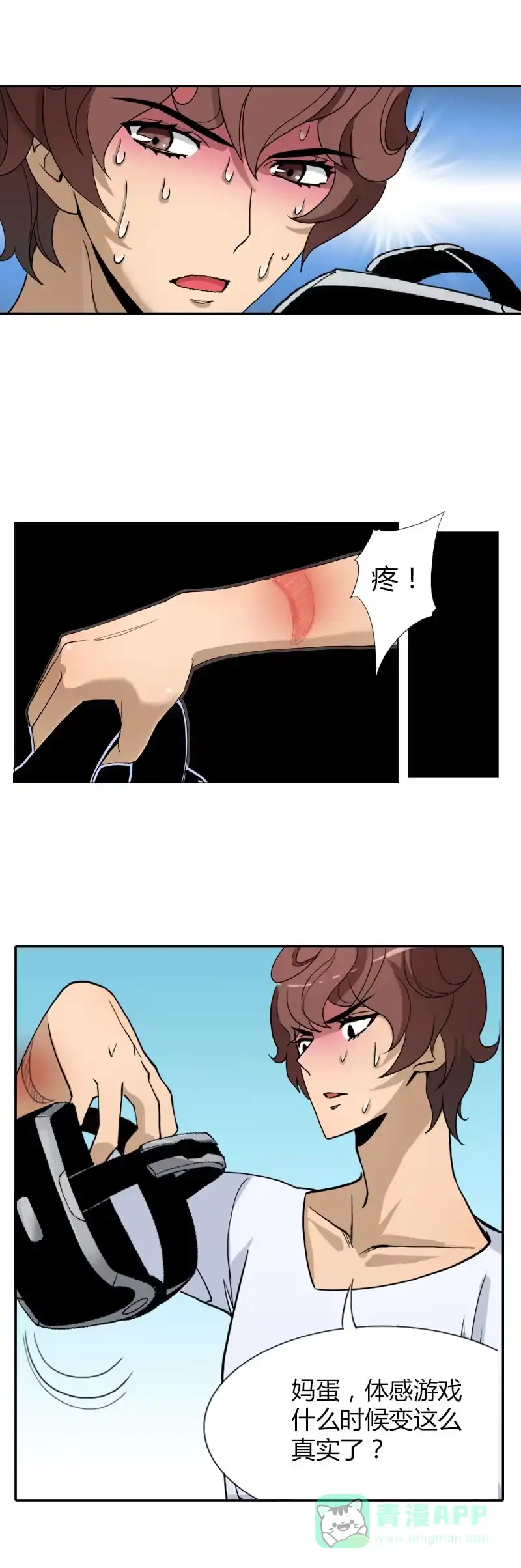 《镜花仙剑录》第二话 暗夜迷梦 第31页