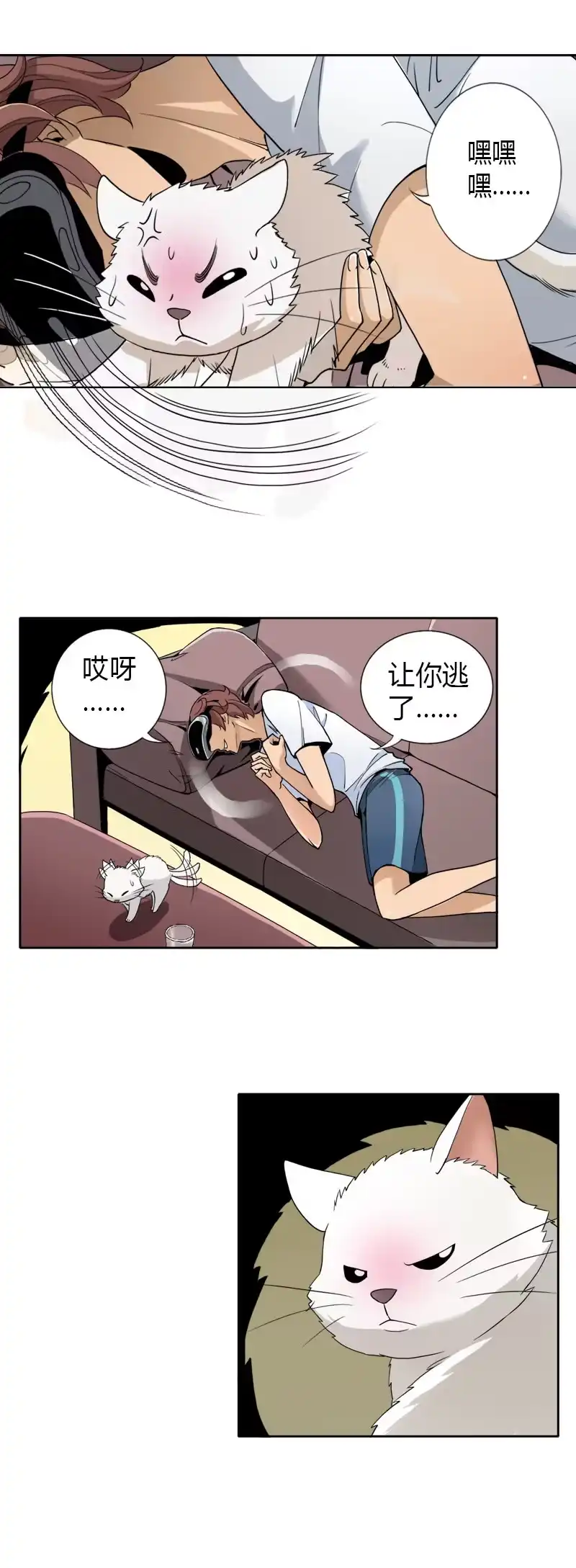 《镜花仙剑录》第二话 暗夜迷梦 第12页
