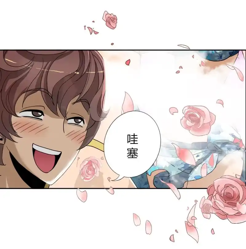 《镜花仙剑录》第二话 暗夜迷梦 第9页