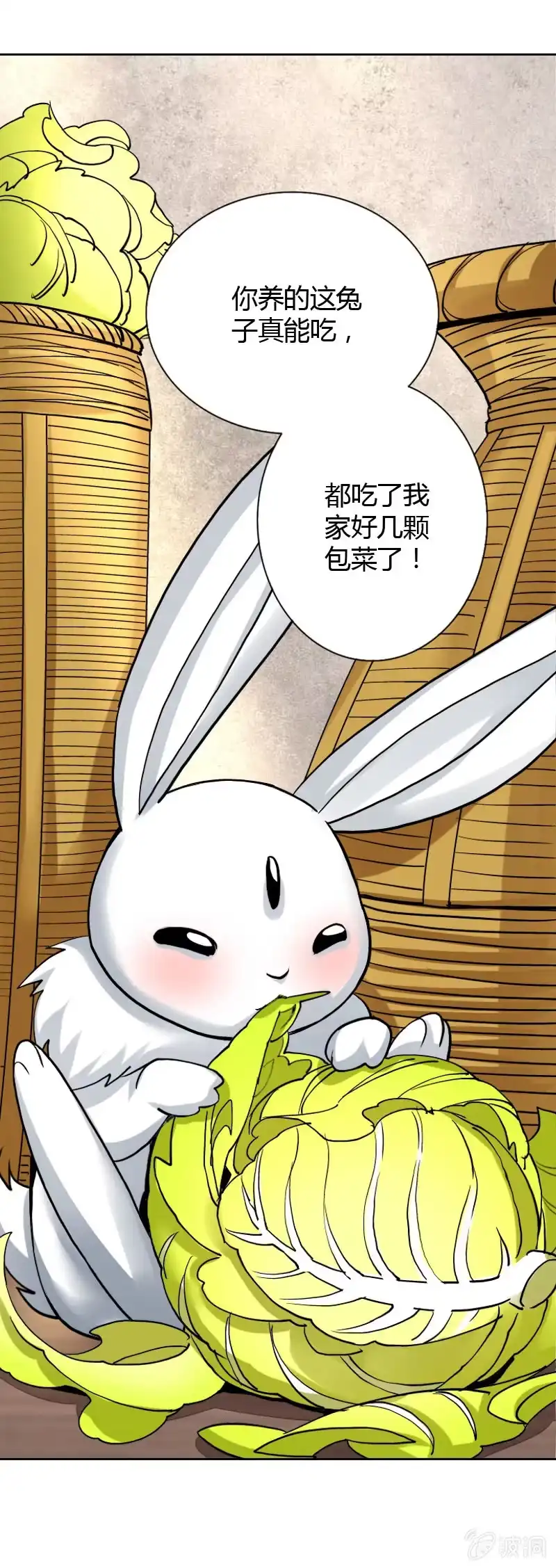 《镜花仙剑录》第十五话 伏龙，捞鱼？（上） 第14页