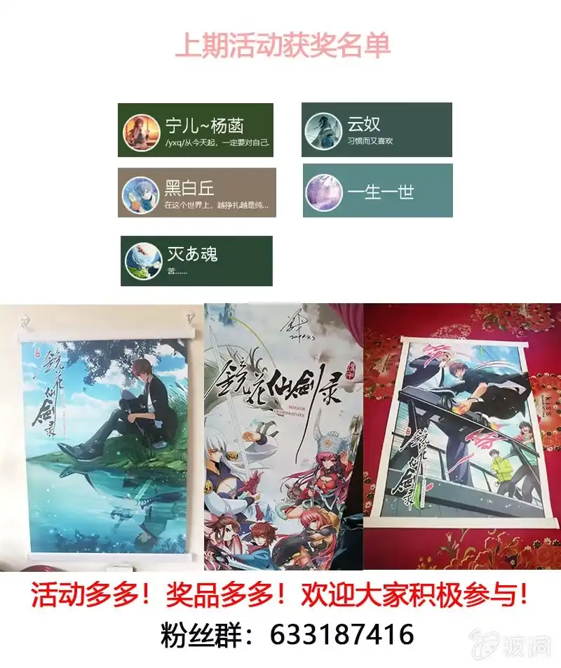 《镜花仙剑录》第十五话 伏龙，捞鱼？（上） 第23页