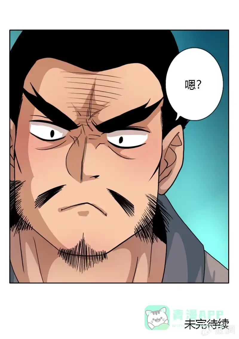 《镜花仙剑录》第十五话 伏龙，捞鱼？（上） 第21页
