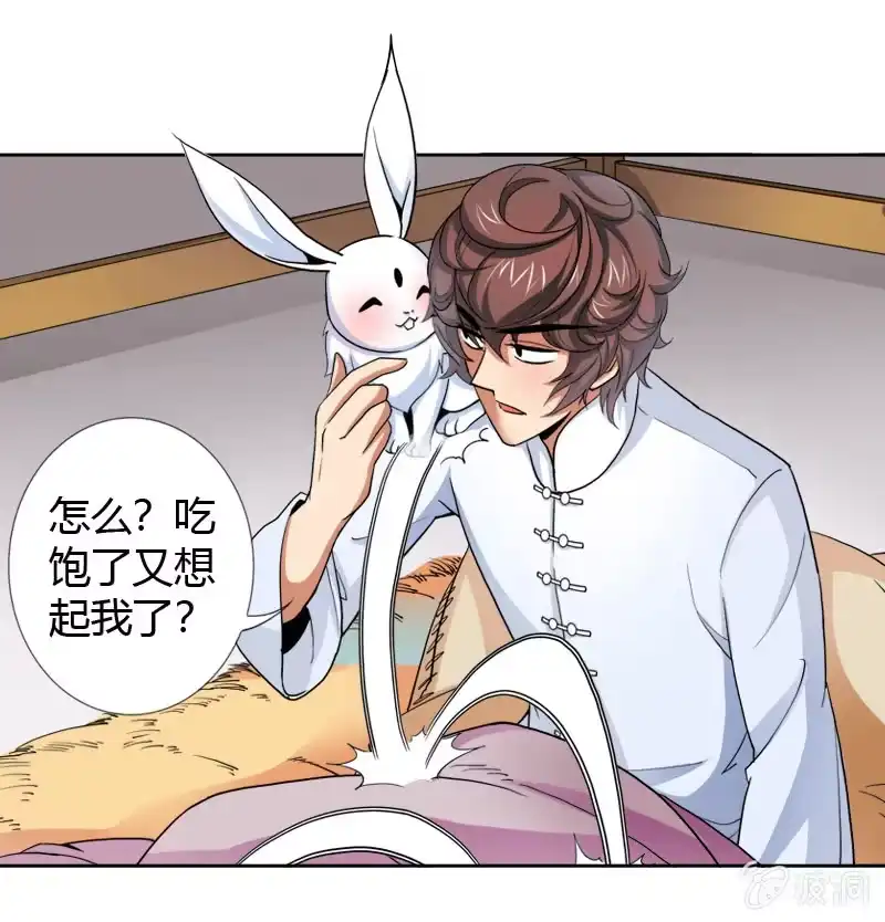 《镜花仙剑录》第十五话 伏龙，捞鱼？（下） 第29页