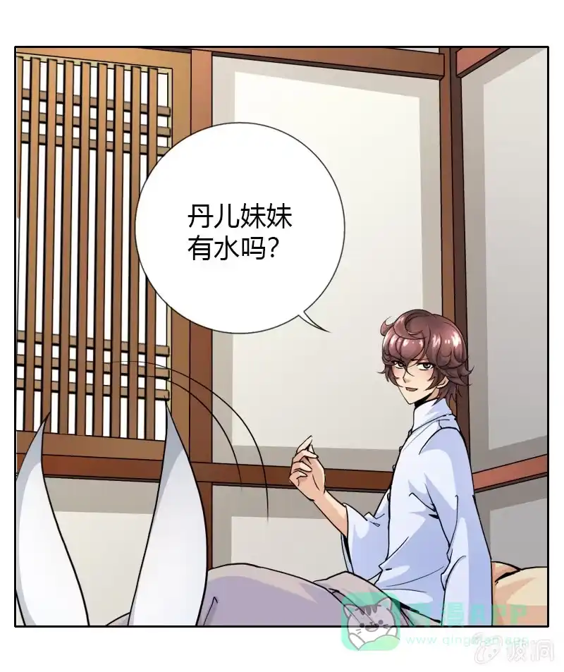 《镜花仙剑录》第十五话 伏龙，捞鱼？（下） 第26页