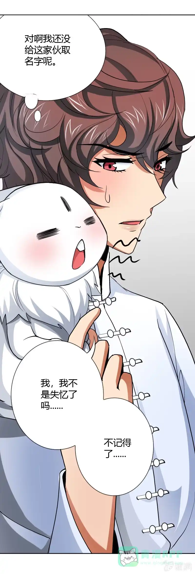 《镜花仙剑录》第十五话 伏龙，捞鱼？（下） 第31页