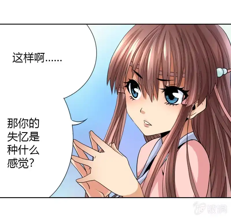 《镜花仙剑录》第十六话 我的朋友叫杨过（上） 第8页