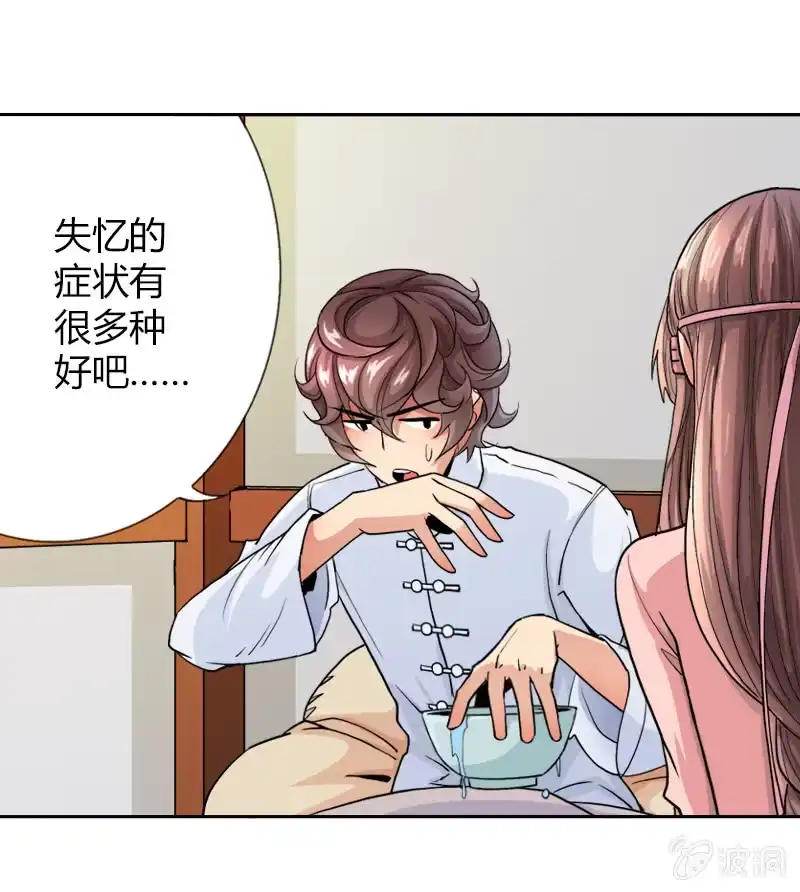 《镜花仙剑录》第十六话 我的朋友叫杨过（上） 第7页
