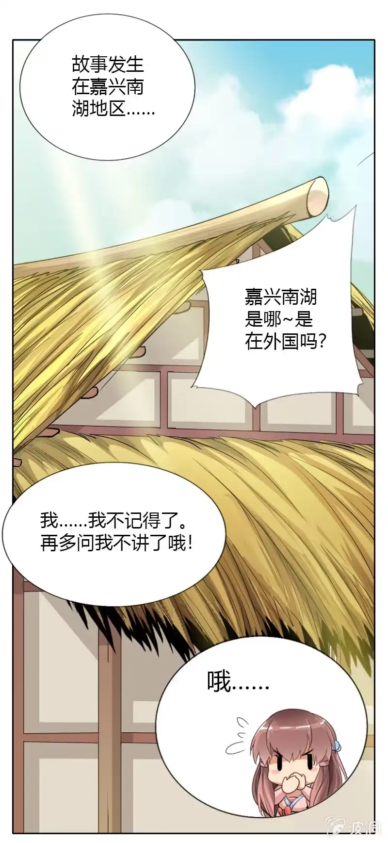 《镜花仙剑录》第十六话 我的朋友叫杨过（上） 第20页
