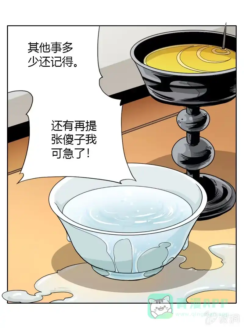 《镜花仙剑录》第十六话 我的朋友叫杨过（上） 第11页