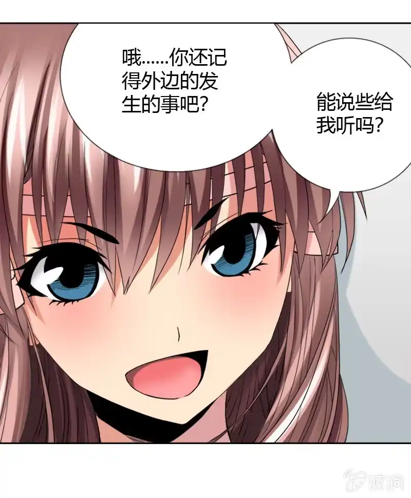 《镜花仙剑录》第十六话 我的朋友叫杨过（上） 第12页