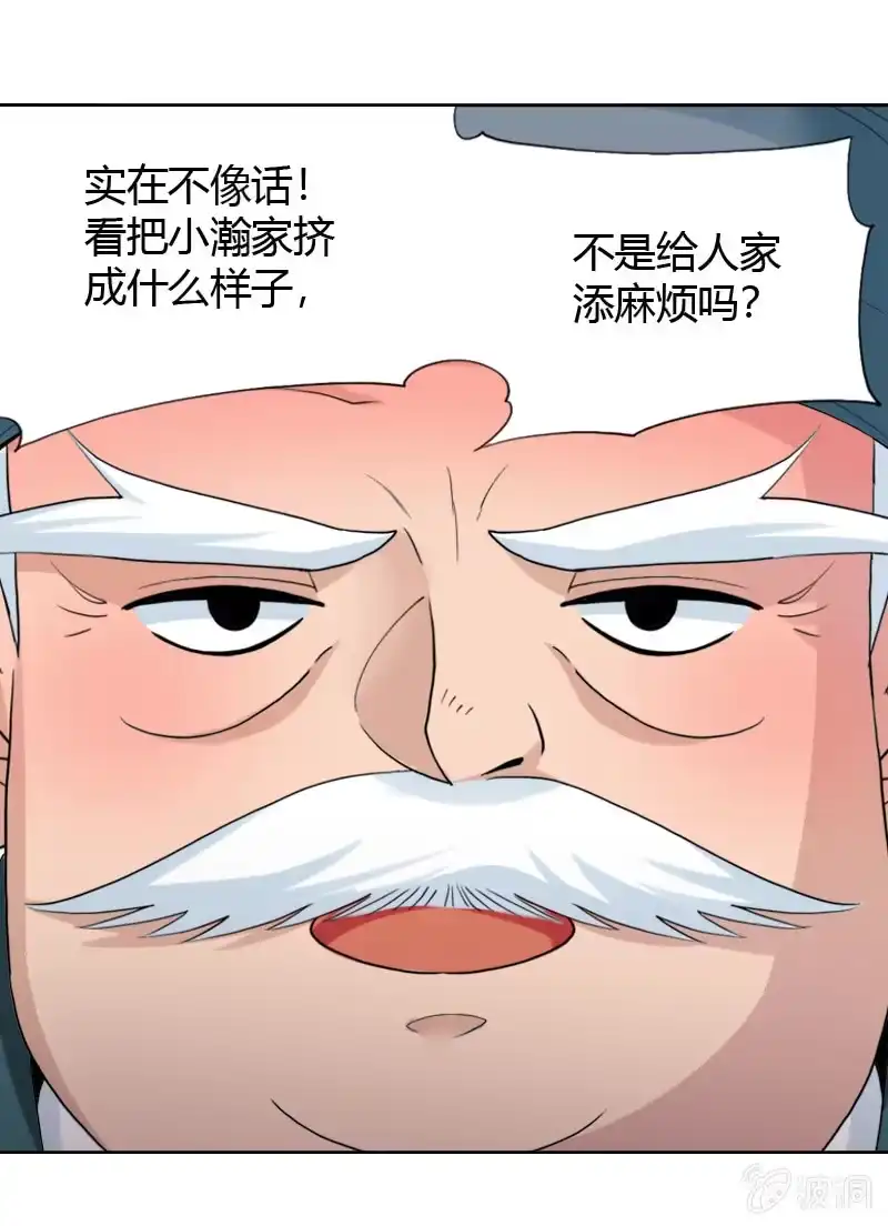 《镜花仙剑录》第十六话 我的朋友叫杨过（下） 第9页