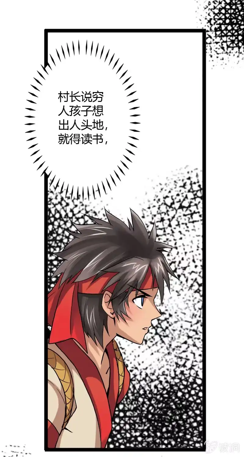 《镜花仙剑录》第十六话 我的朋友叫杨过（下） 第27页