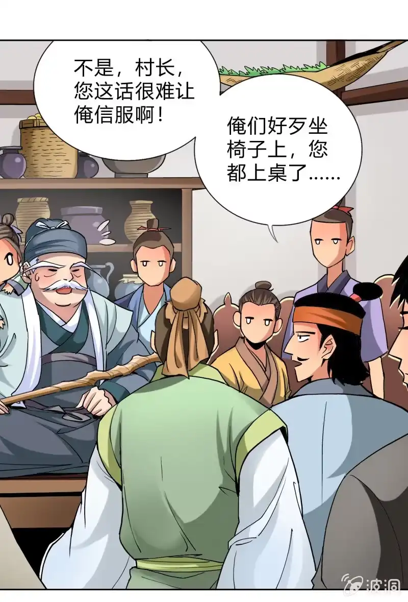 《镜花仙剑录》第十六话 我的朋友叫杨过（下） 第10页