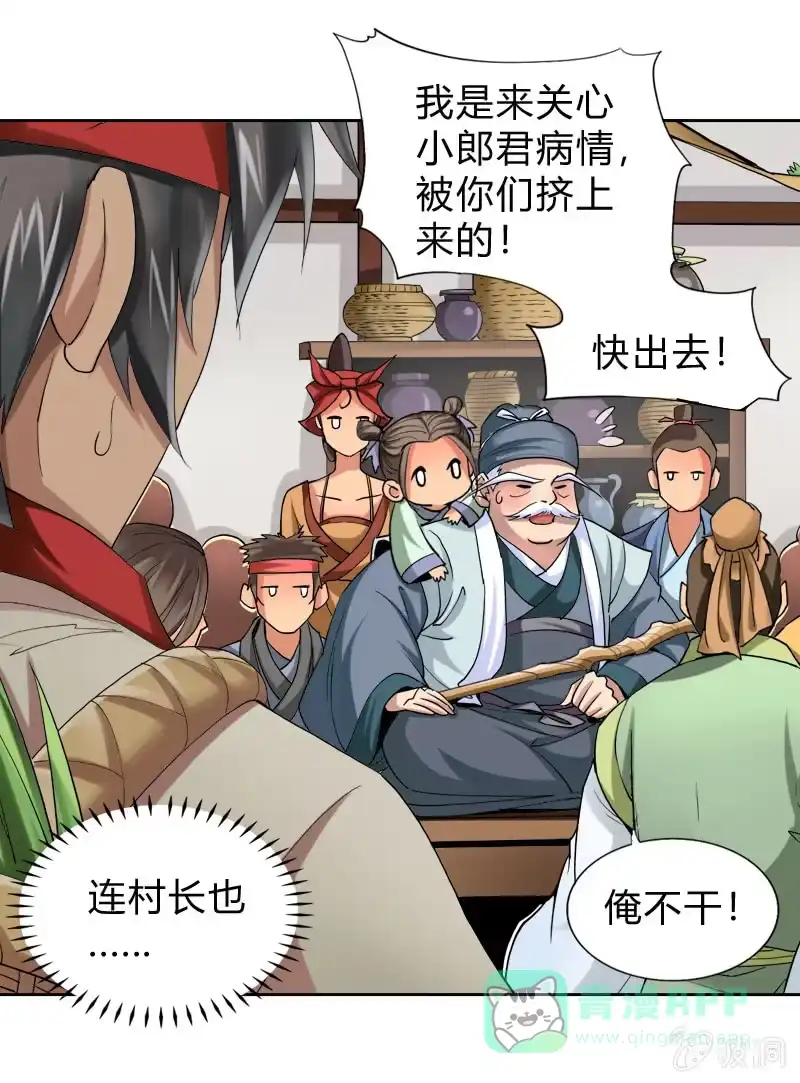 《镜花仙剑录》第十六话 我的朋友叫杨过（下） 第11页
