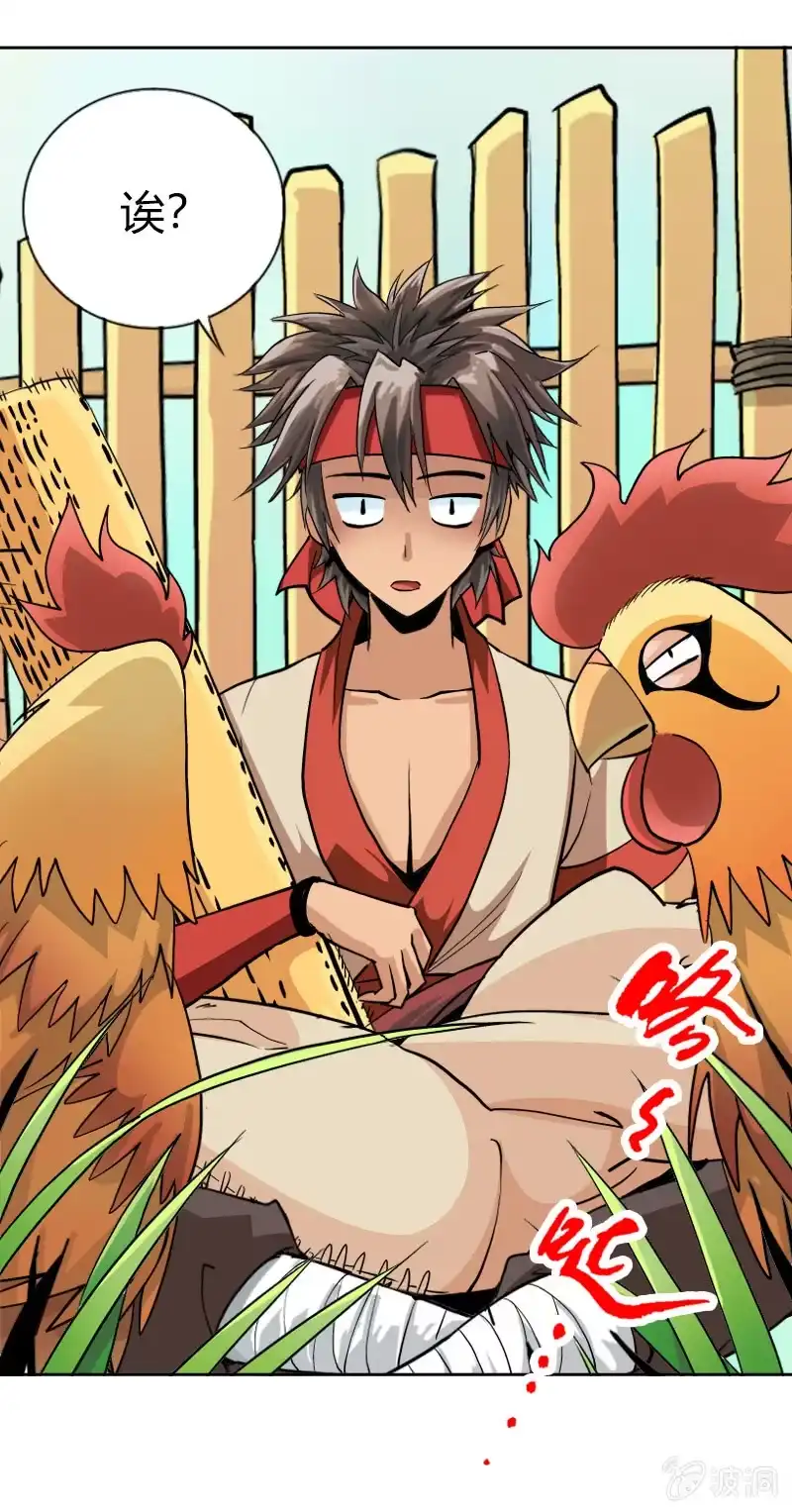 《镜花仙剑录》第十六话 我的朋友叫杨过（下） 第22页
