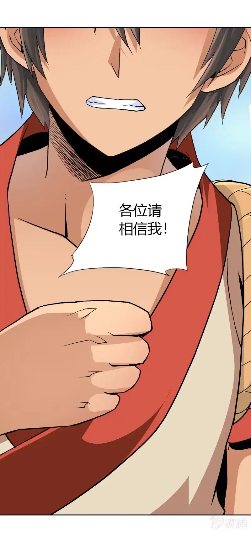 《镜花仙剑录》第十六话 我的朋友叫杨过（下） 第17页