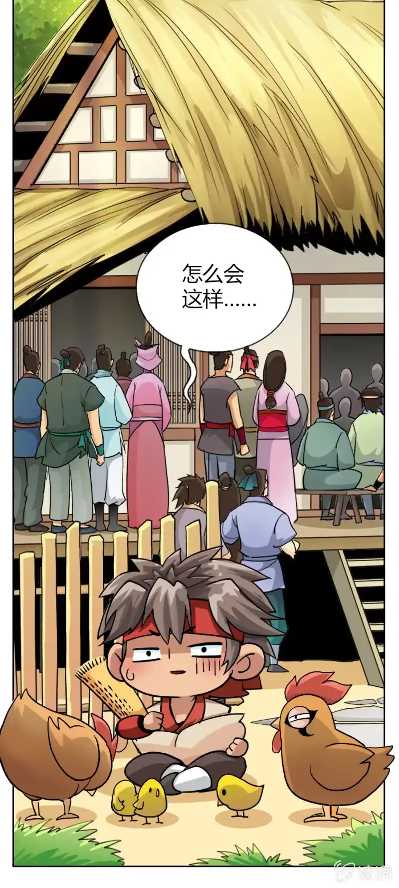 《镜花仙剑录》第十六话 我的朋友叫杨过（下） 第24页