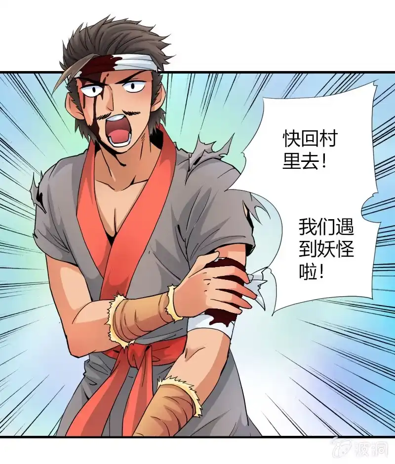 《镜花仙剑录》第十七话 平静下的危机（上） 第17页