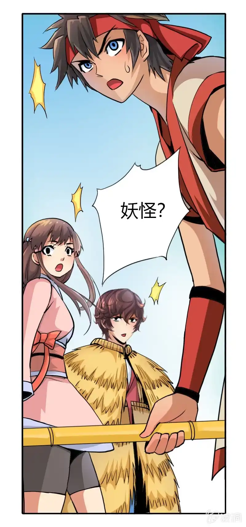 《镜花仙剑录》第十七话 平静下的危机（上） 第18页