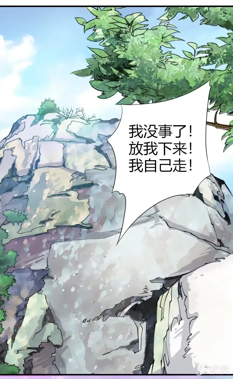 《镜花仙剑录》第十七话 平静下的危机（下） 第9页