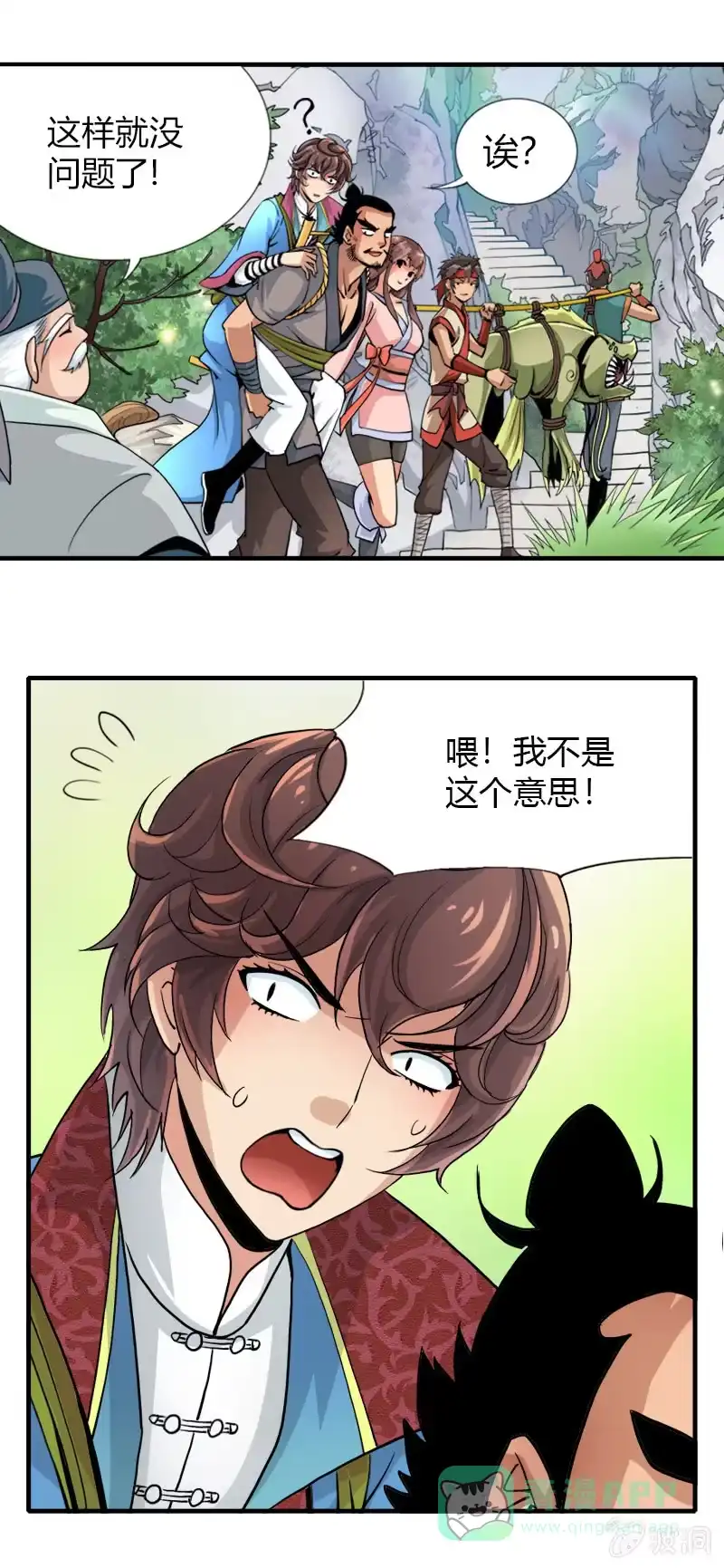 《镜花仙剑录》第十七话 平静下的危机（下） 第6页