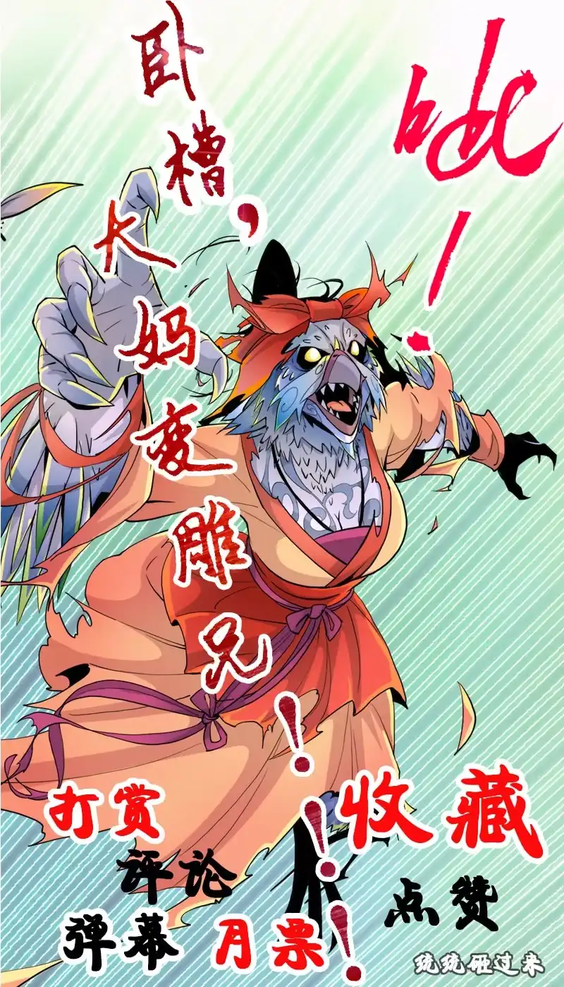 《镜花仙剑录》第十七话 平静下的危机（下） 第32页