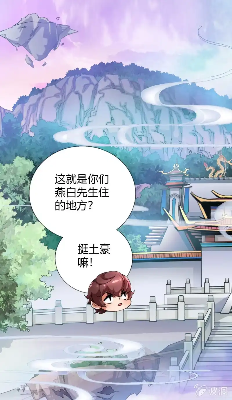 《镜花仙剑录》第十七话 平静下的危机（下） 第10页