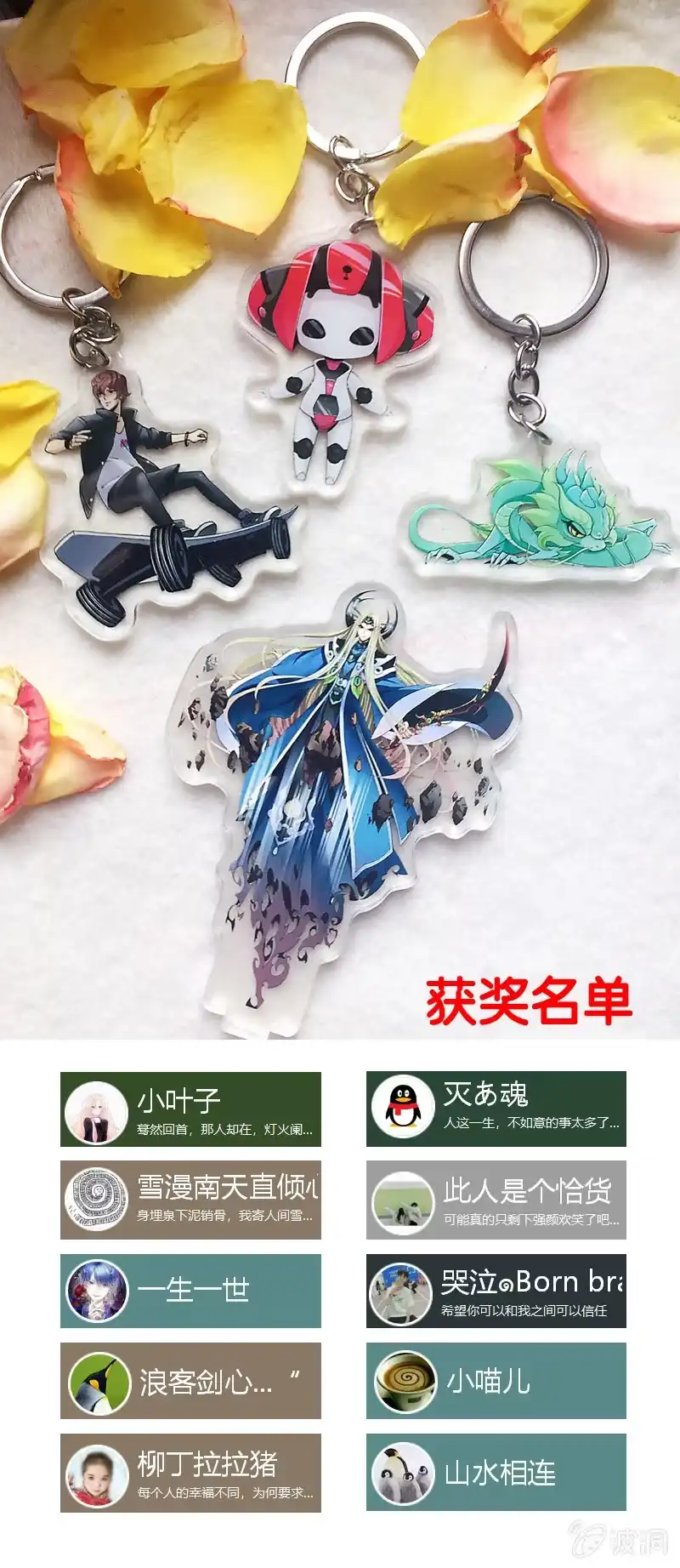 《镜花仙剑录》第十八话 爆发（上） 第29页