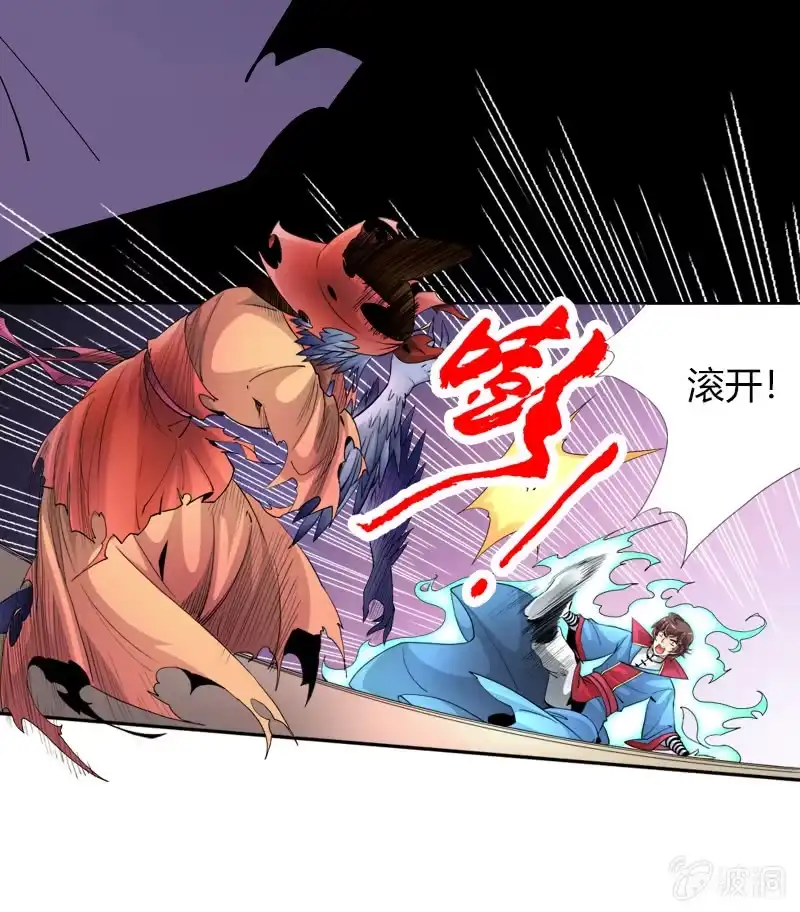 《镜花仙剑录》第十八话 爆发（上） 第25页