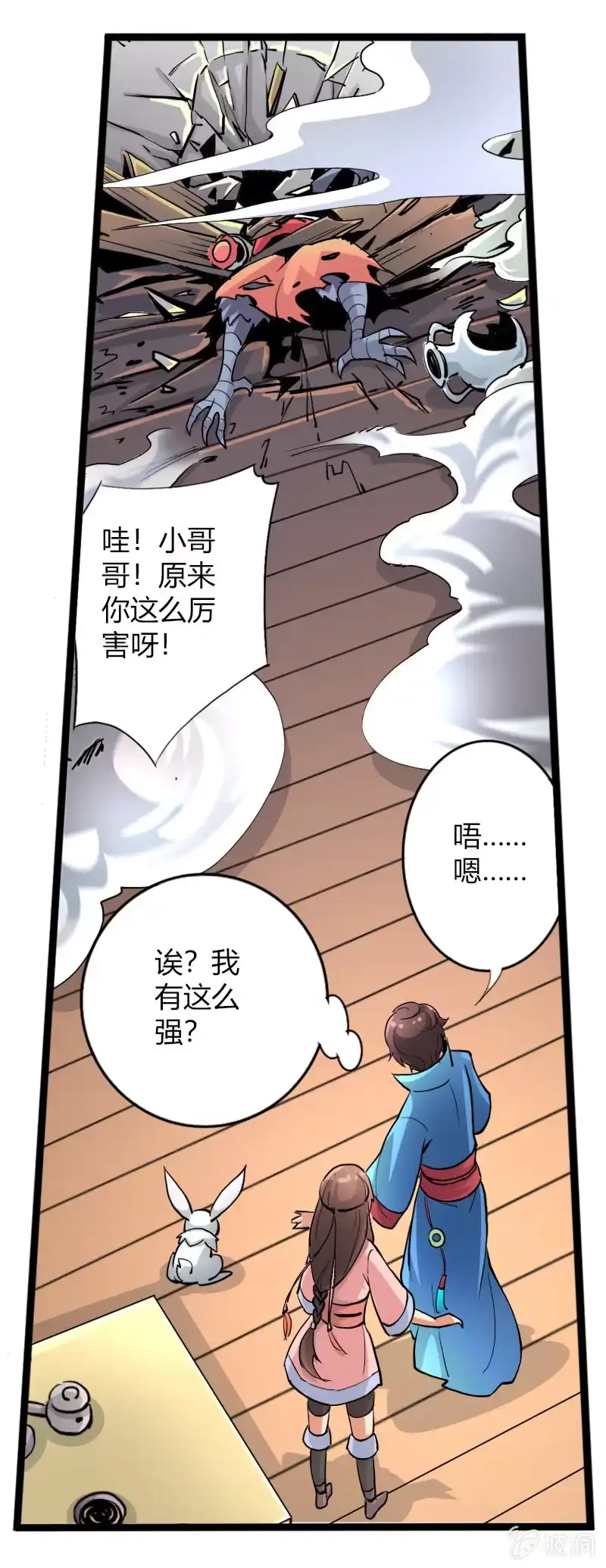 《镜花仙剑录》第十八话 爆发（上） 第27页