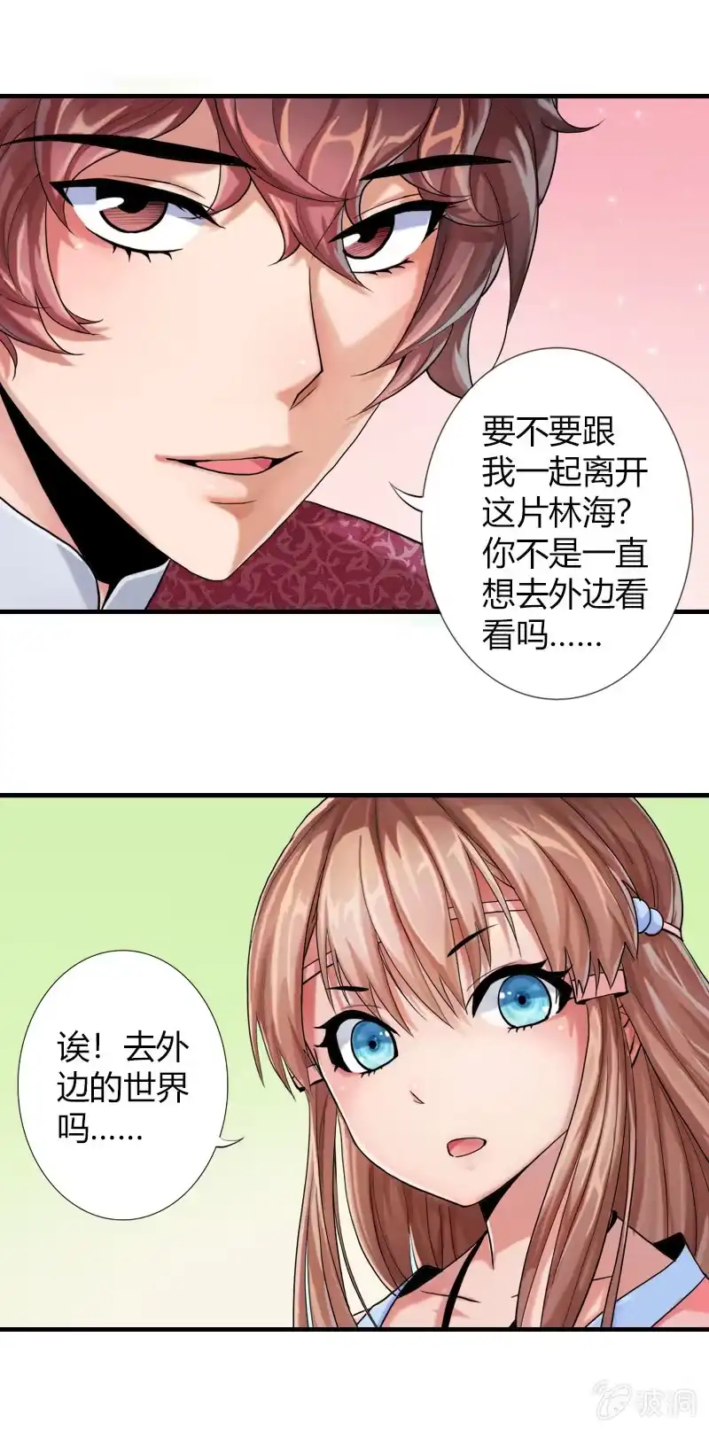 《镜花仙剑录》第十八话 爆发（上） 第12页